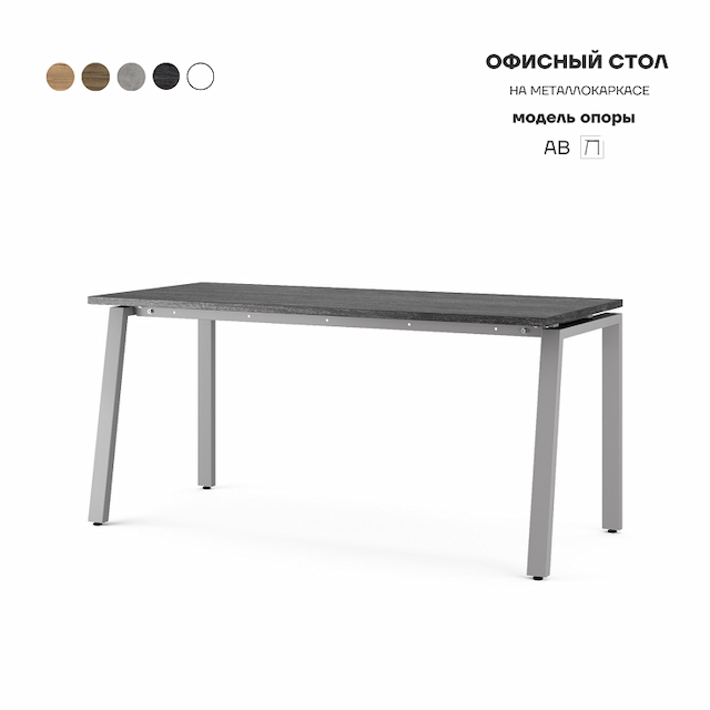 Стол офисный Kobor AB-80/60 aluminum/wood
