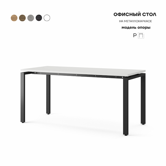 Стол офисный Kobor P-140/60 black/premium