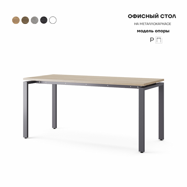 Стол офисный Kobor P-180/70 graphite/natural